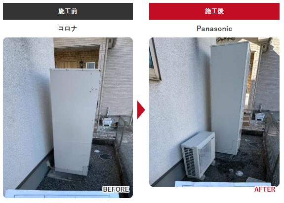 Panasonic 群馬県 エコキュート HE-S46LQS
