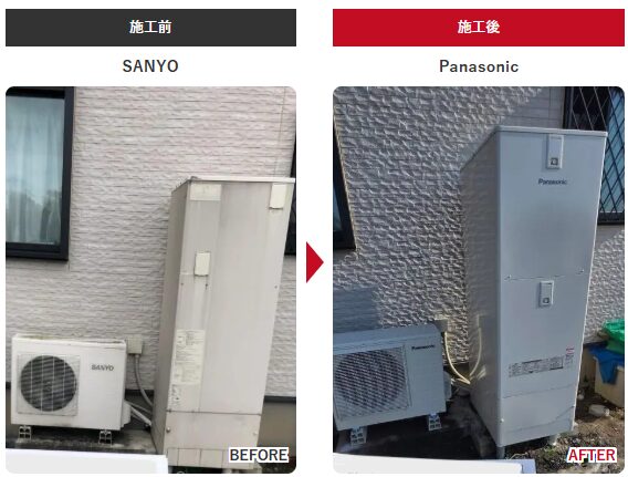 エコキュート交換 施工事例 太田市