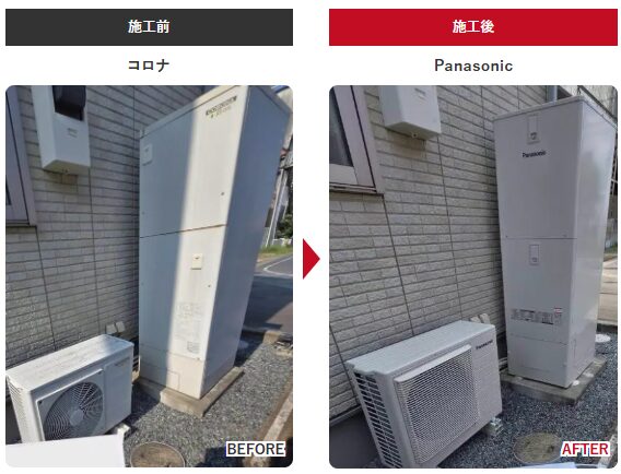 エコキュート交換 施工事例 高崎市