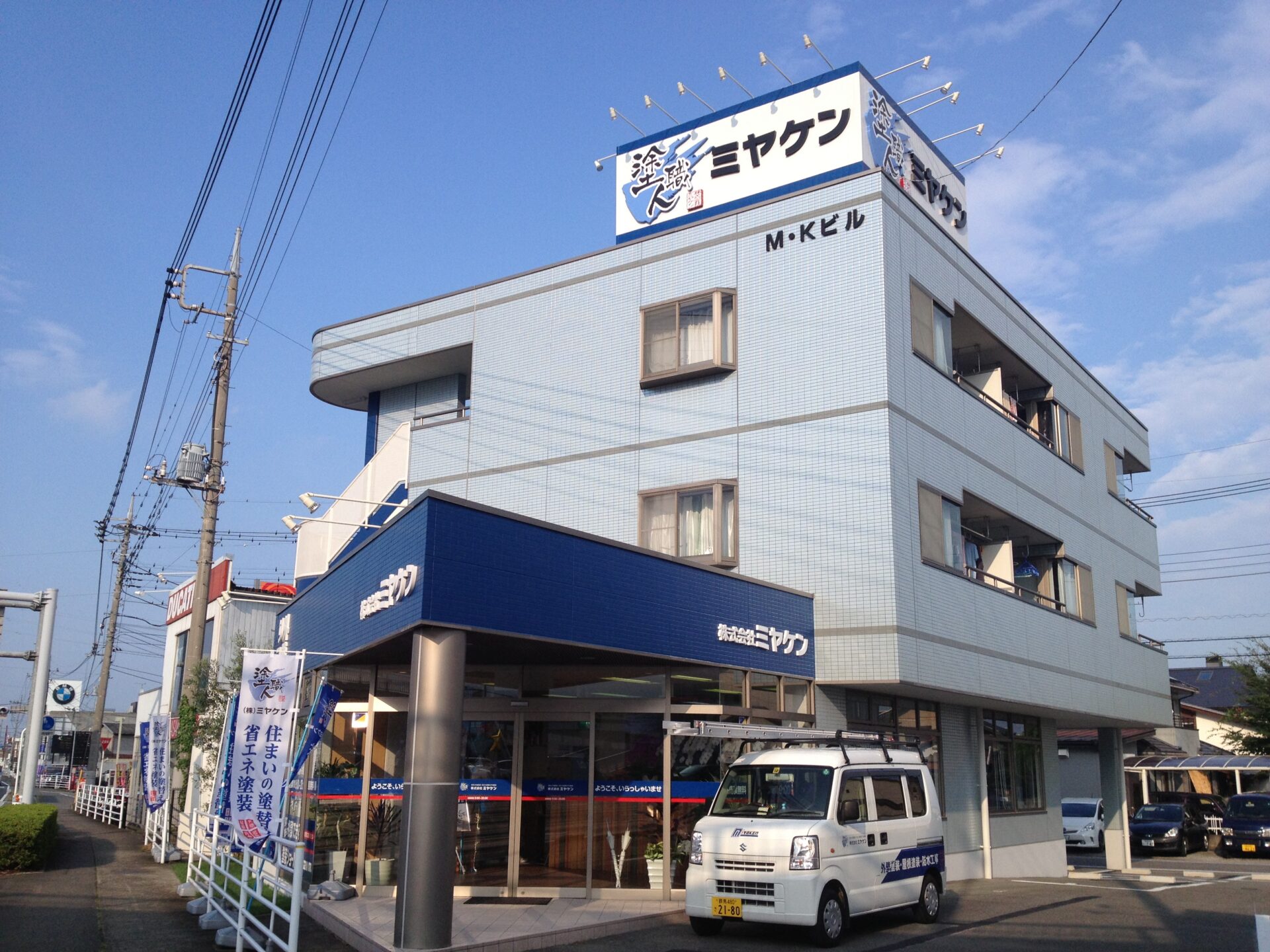 ミヤケン高崎店 エコキュート チカラもち群馬店