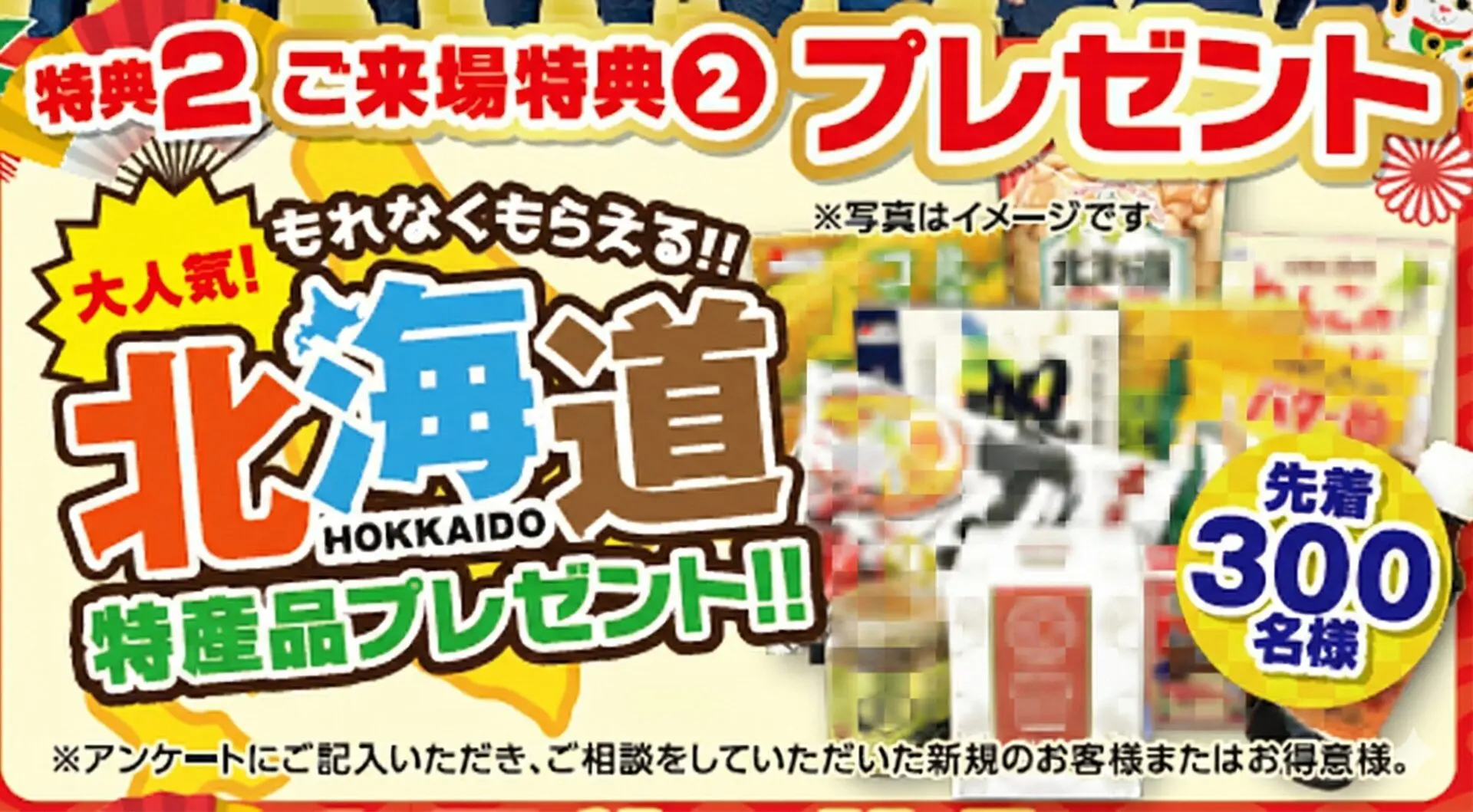 チカラもち群馬 ミヤケン エコキュート 特典