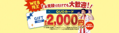 補助金活用でハイブリッド給湯器導入！費用相場と3つの注意点