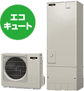 エコキュート
