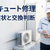 【石川県】エコキュート修理はどこに頼む？故障症状と交換判断の確認ポイント