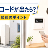 【石川県】エコキュートのエラーコードが出たら？代表例と相談前に見るポイント