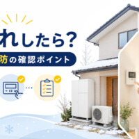 【石川県】エコキュートの湯切れはなぜ起こる？復旧方法と防ぐための確認ポイント