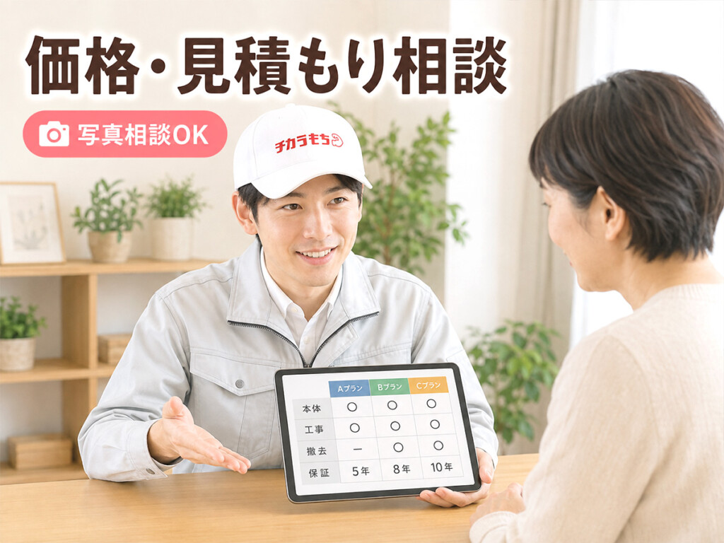 チカラもち金沢店のスタッフがエコキュートの価格や見積もりをお客様と確認している相談シーン