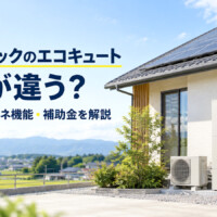 【石川県】パナソニックのエコキュートを選ぶなら？太陽光・省エネ機能・補助金を解説