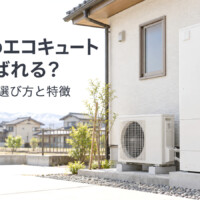 【石川県】コロナのエコキュートはなぜ選ばれる？特徴・水圧・交換事例を解説