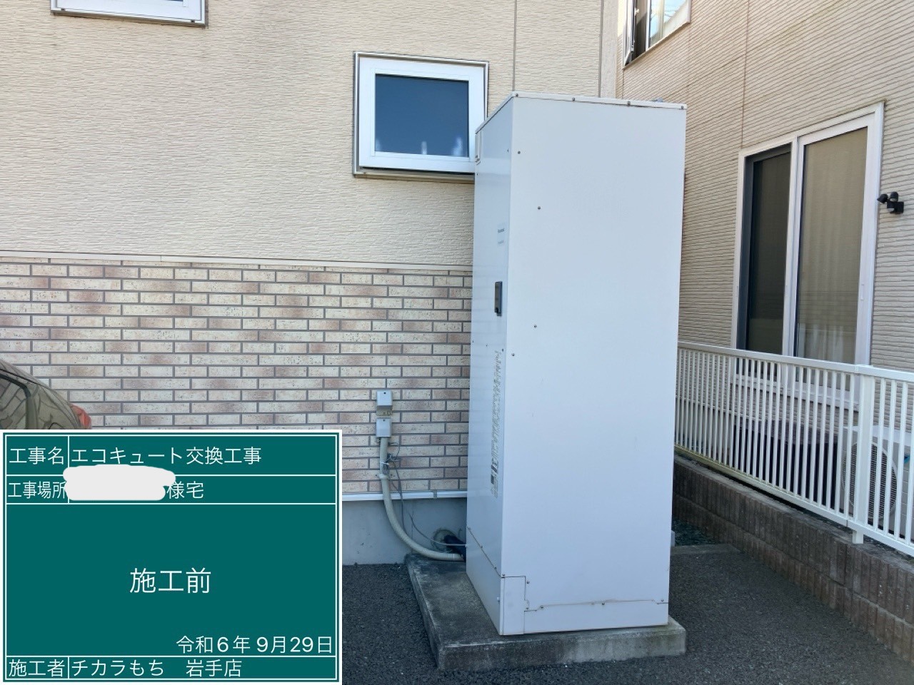 DH-46G4SUB(電気温水器)