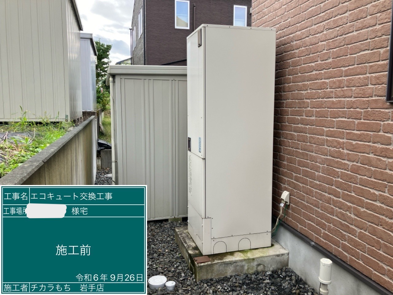 BE-A46DWU(電気温水器)