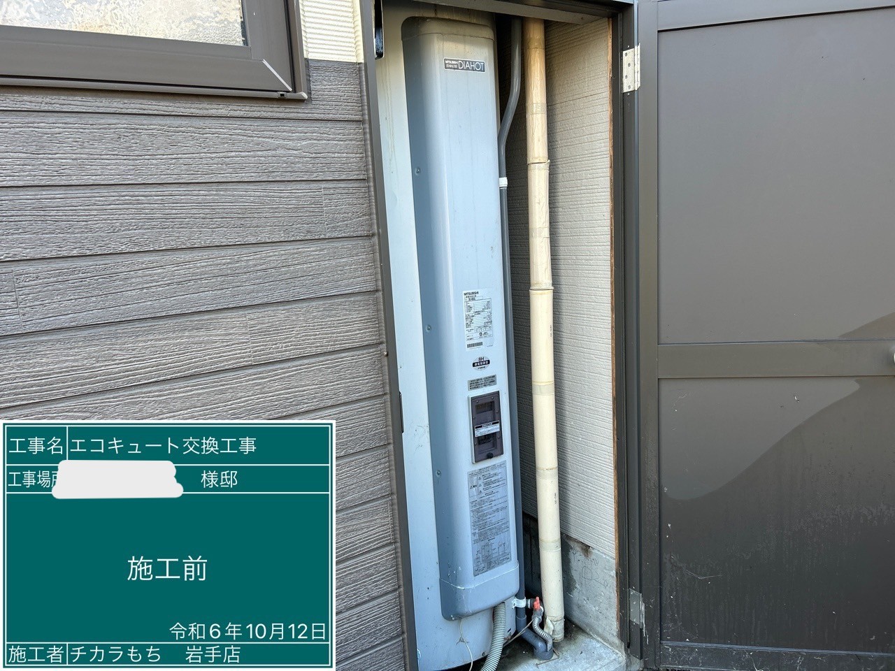 SRG-4658SL(電気温水器)