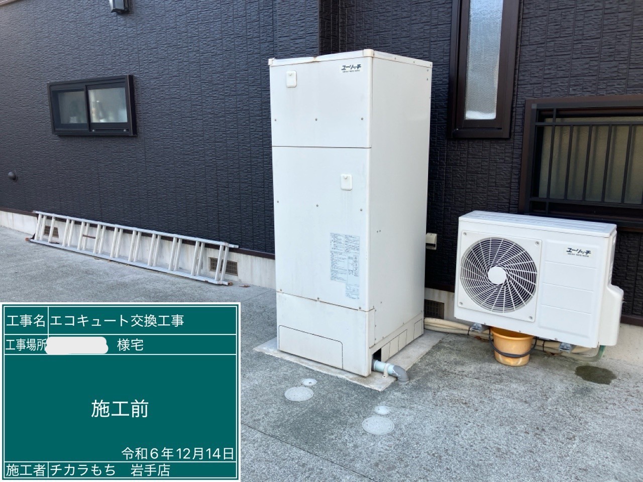 CFT-46MJ1K(貯湯ユニット)