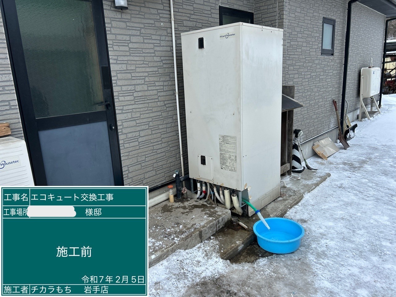 HHP-T464HATK(貯湯ユニット)セット品番不明