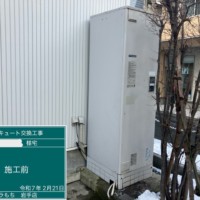 電気温水器