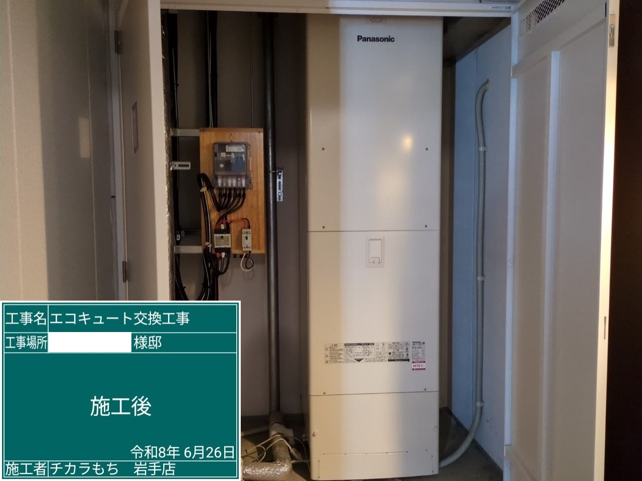 HE-LS46LQS