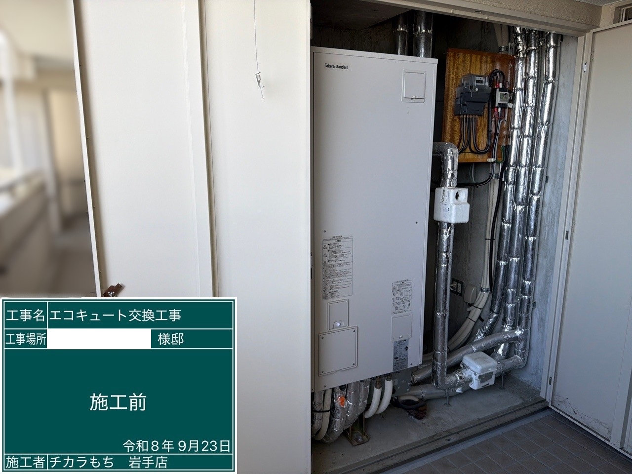EQS3706UFA-KS