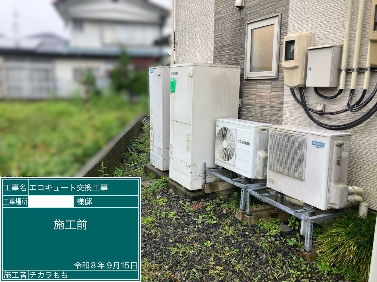 三菱SRT-HPK37N3・東芝HPE-FB465CN3