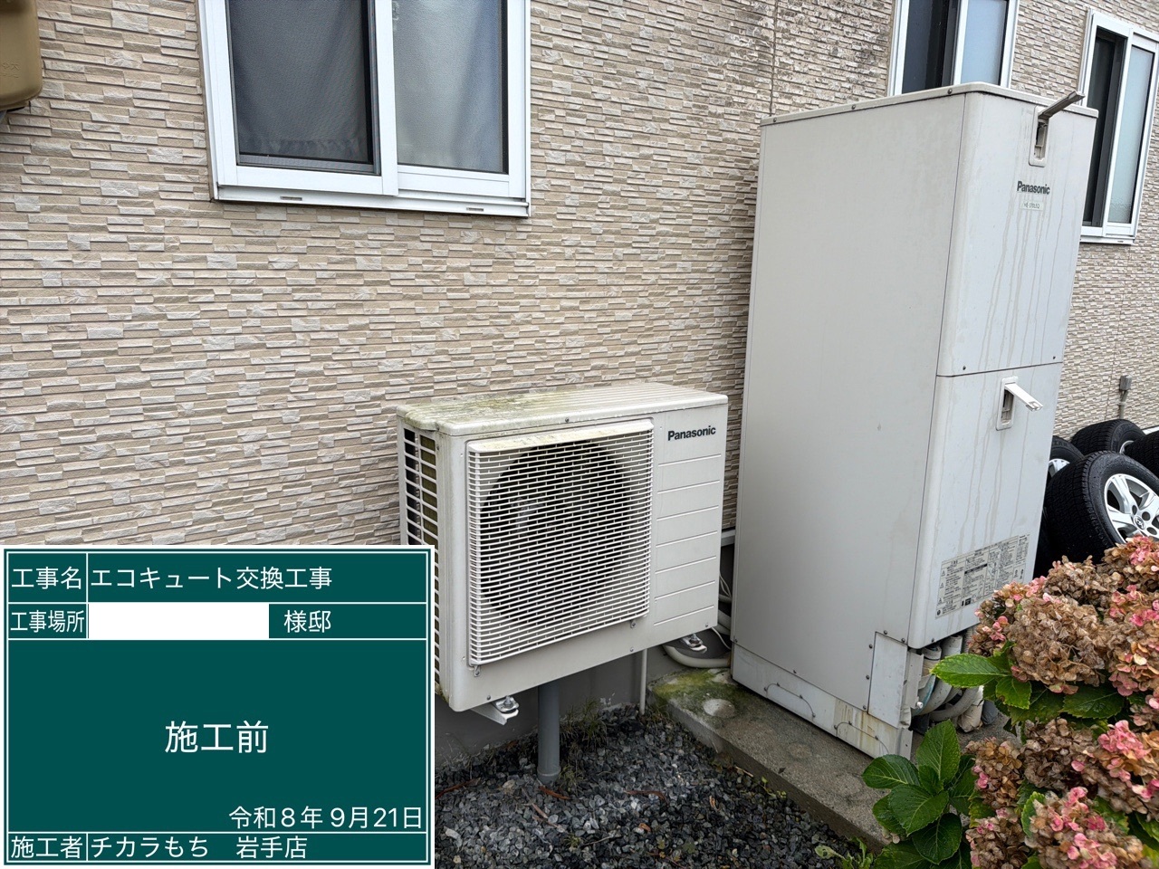 HE-370LEQS