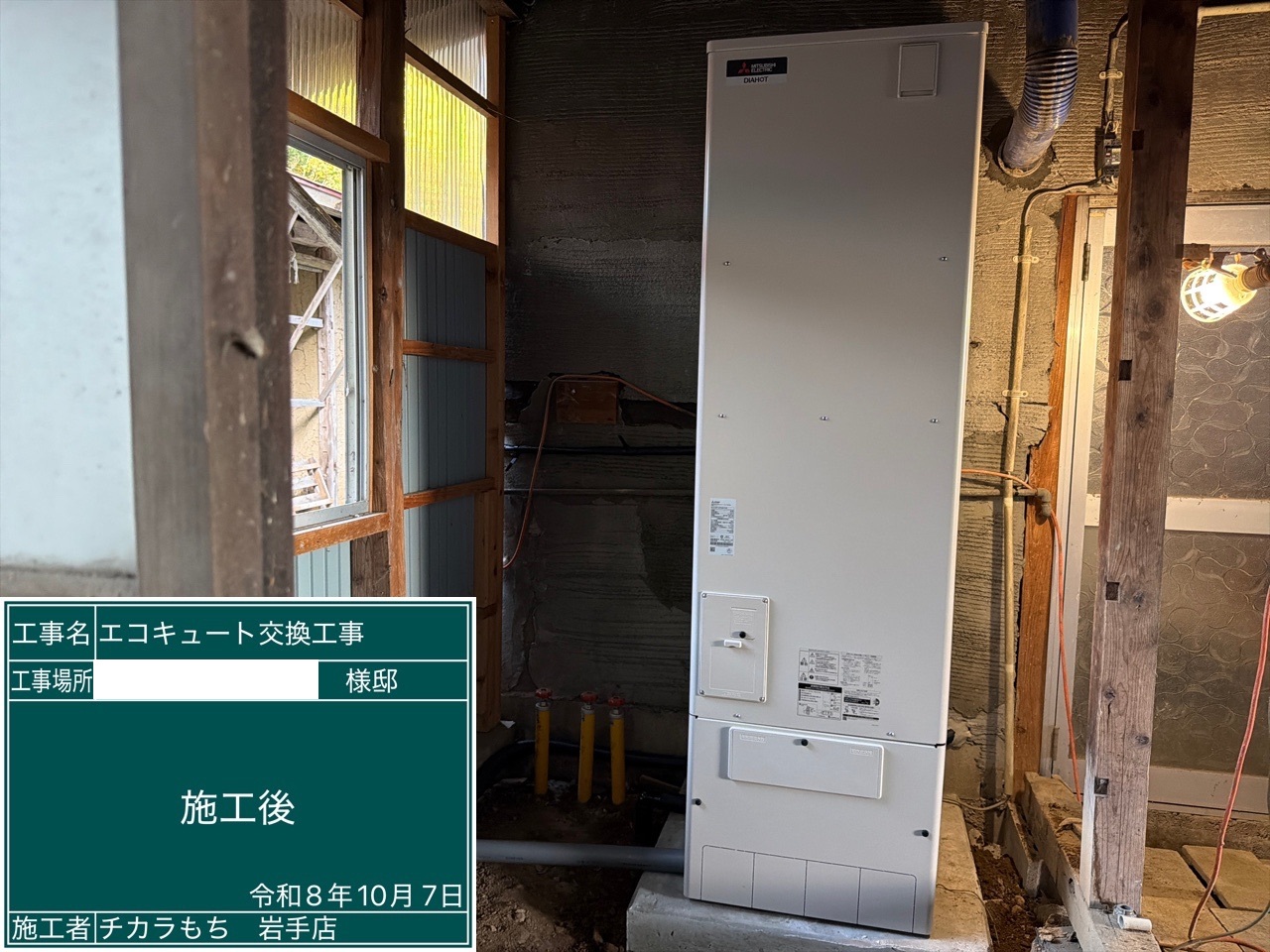 SRT-SK467UD
