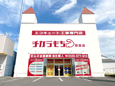 奈良店外観