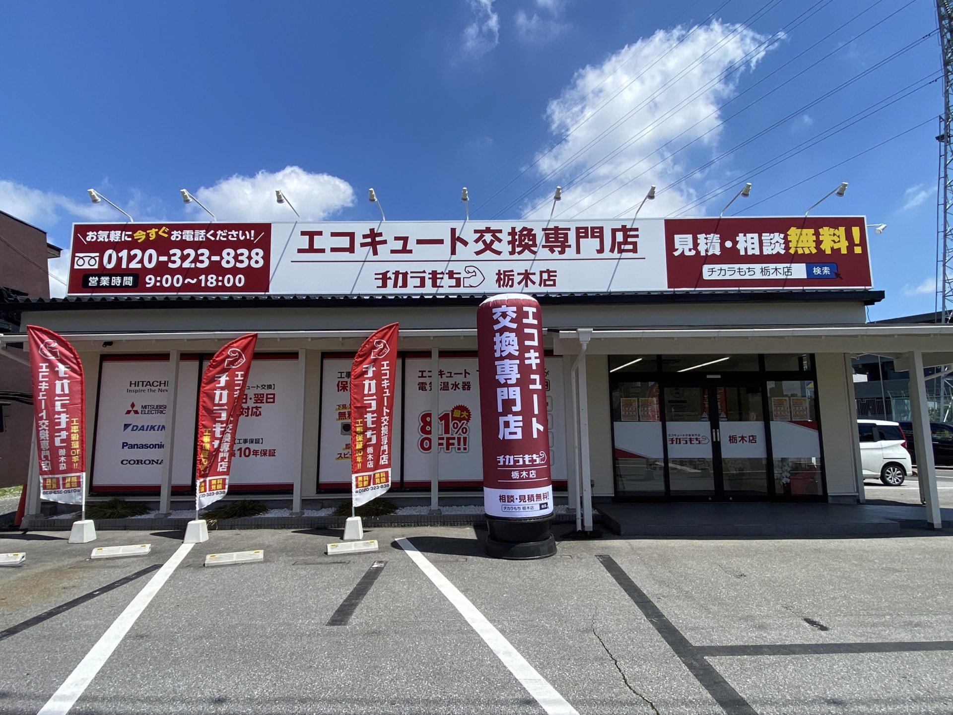 宇都宮店外観