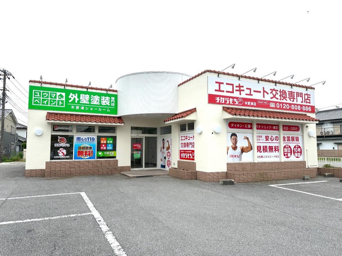 木更津店外観