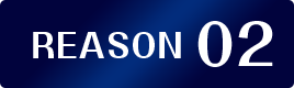 理由2
