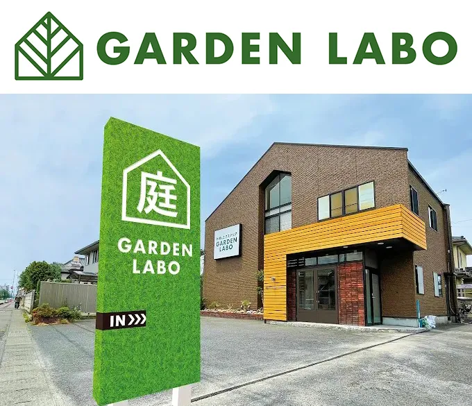 ガーデンラボ店舗の外観