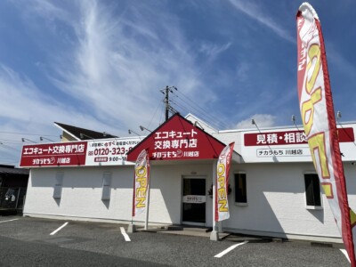 チカラもち川越店6/15(土)グランドオープン！！