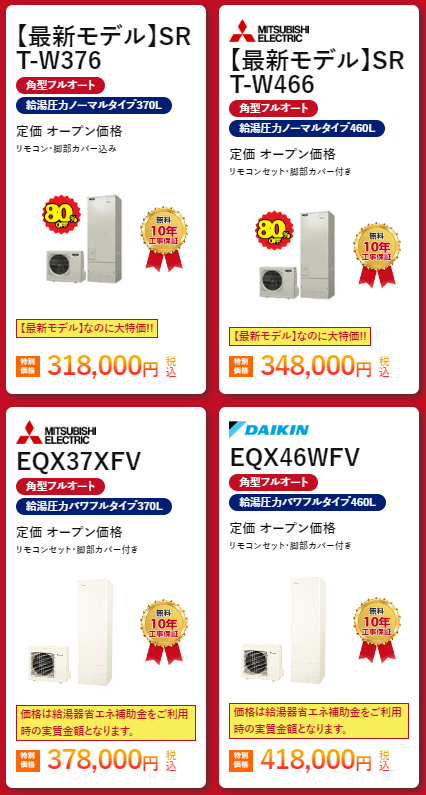 川越市 商品一覧