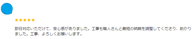チカラもち川越店　Googleクチコミ