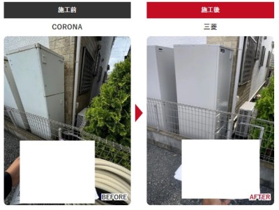 川越市 三菱 エコキュート SRT-S376