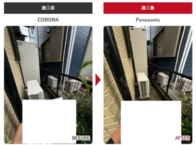 鶴ヶ島市 ミヤケン エコキュート 交換