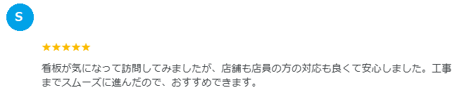 ふじみ野市 エコキュート 川越 クチコミ