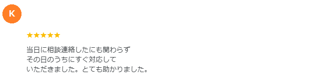 ふじみ野市 エコキュート 川越 クチコミ