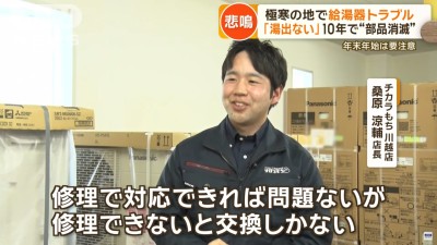2024年12月16日チカラもち川越店がテレビ朝日『グッド！モーニング』で紹介されました！