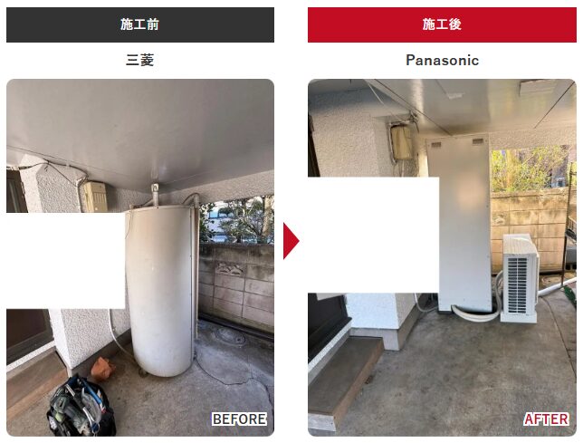 富士見市 エコキュート チカラもち川越 ミヤケン