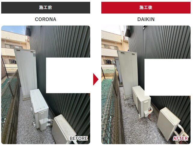 東松山市 エコキュート チカラもち川越 ミヤケン