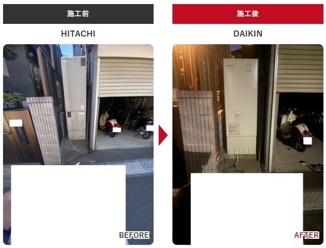 富士見市 エコキュート チカラもち川越 ミヤケン