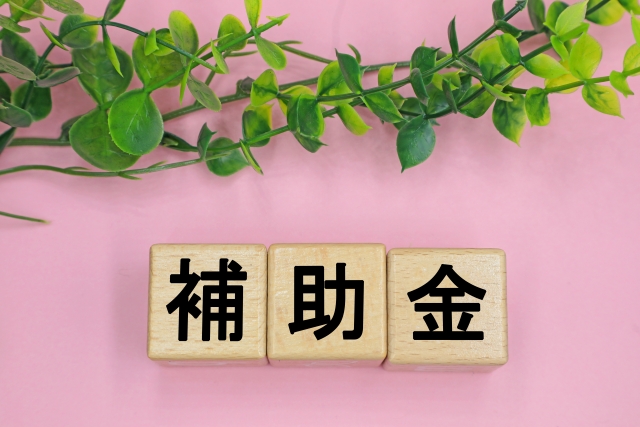 補助金 エコキュート 交換 2026年省エネ事業