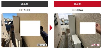 【さいたま市南区】給湯器・エコキュート交換なら「チカラもち川越店」へ！国道17号・外環道ですぐ駆けつけます