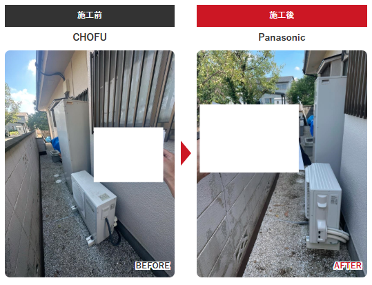 日高市 エコキュート 施工事例 チカラもち