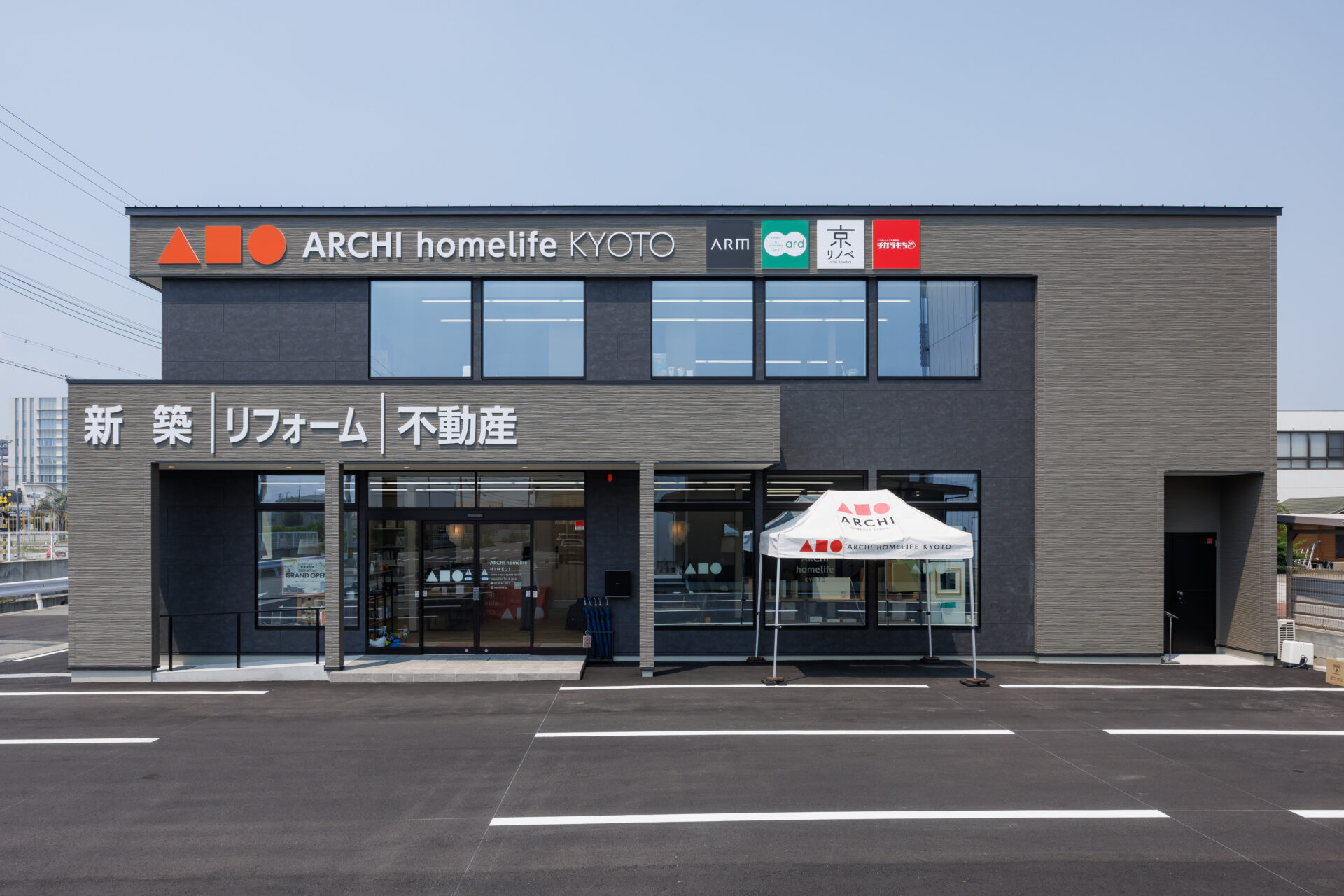 兵庫姫路店外観