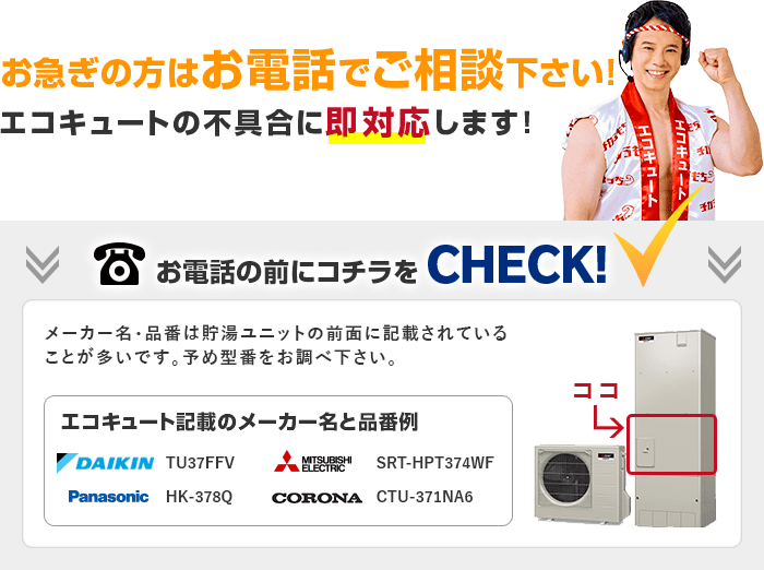 まずはお電話でご相談下さい！兵庫のの不具合に即対応します！