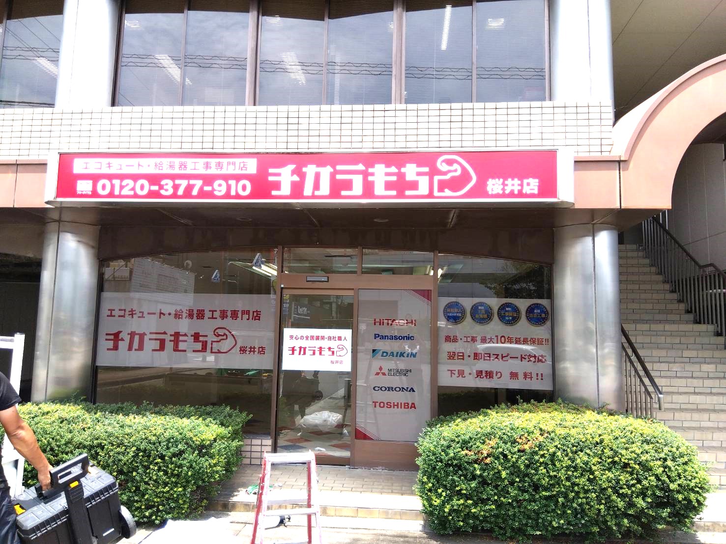 奈良桜井店外観