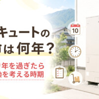 【甲府市】エコキュートの寿命は何年？10年を過ぎたら交換を考えたい理由