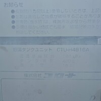CTU-H4616A
