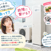 エコキュートの室外機の周りに物を置いても大丈夫？性能低下や故障を防ぐための必要スペースを解説！