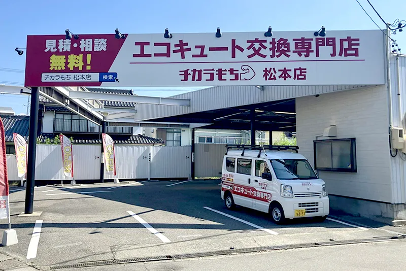 チカラもち松本店・ミヤケンスタッフー同